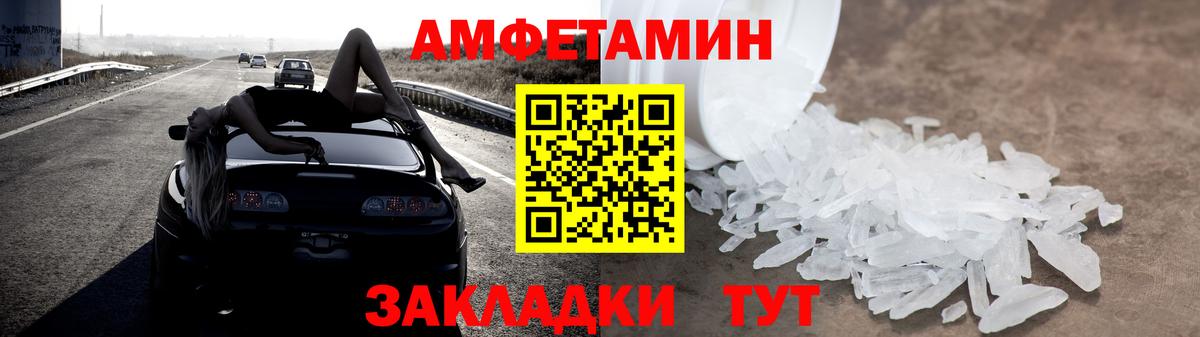 Amphetamine Premium Березники