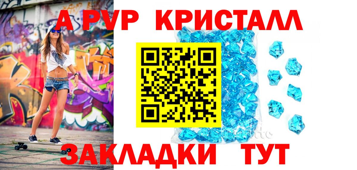 Alfa_PVP VHQ  где продают   Вход с VPN  Березники  Alpha PVP крисы CK 