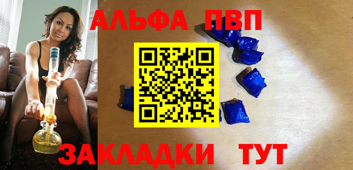 Alfa_PVP Crystall Березники