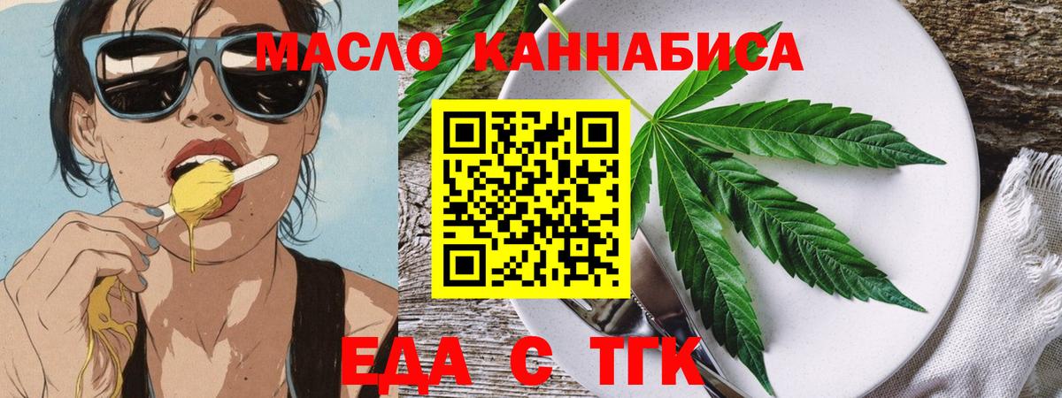 Cannafood марихуана  Вход с VPN  Березники 