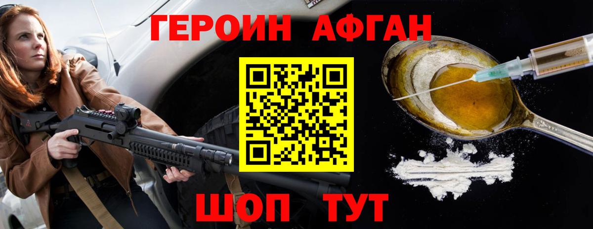 ГЕРОИН  Вход с VPN  Березники  ГЕРОИН хмурый 