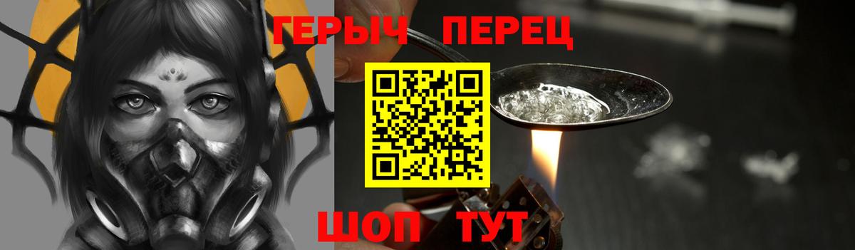 Героин гречка Березники