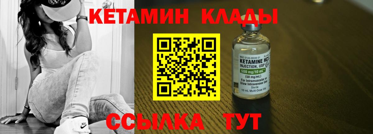 Березники  КЕТАМИН ketamine  КЕТАМИН VHQ  Вход с VPN 