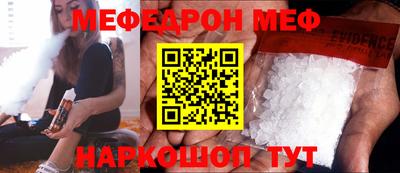 меф Волжск