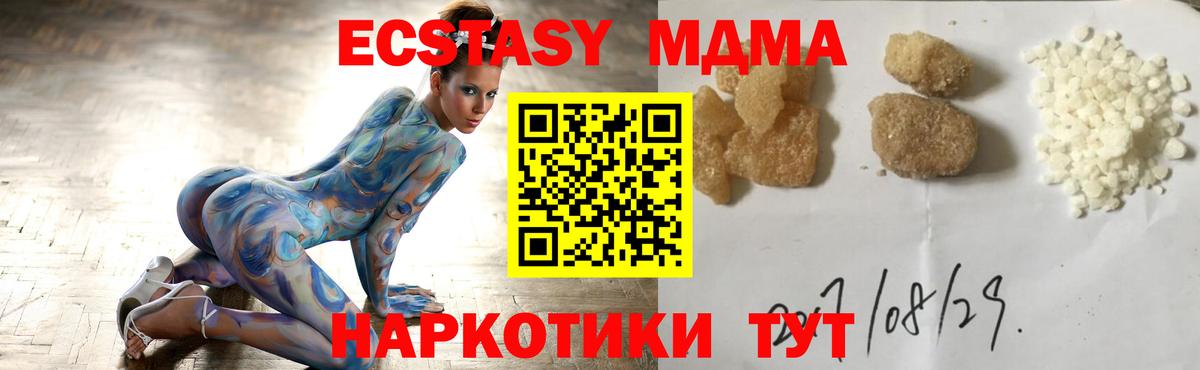 MDMA crystal  MDMA молли  Вход с VPN  Березники 