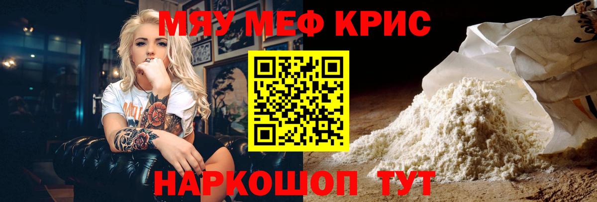 Меф мяу мяу  Меф  Березники  Меф mephedrone  Вход с VPN 