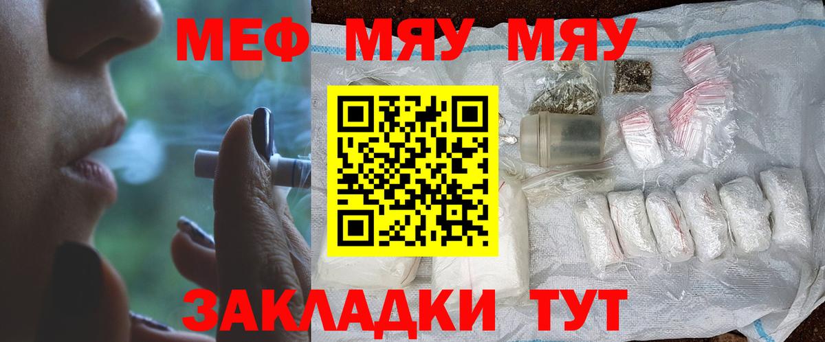 Меф мяу мяу  Березники