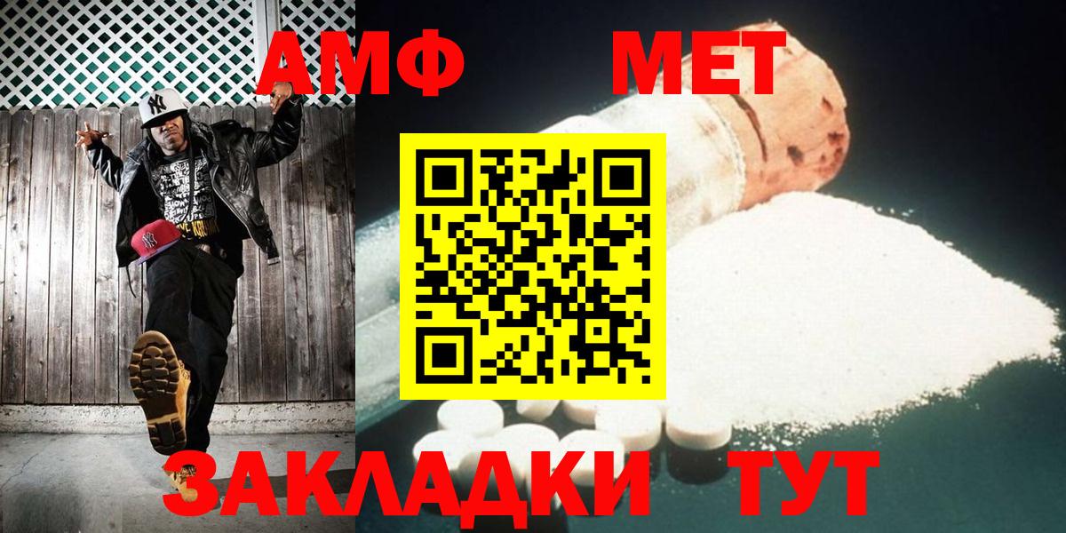 Первитин  Первитин Methamphetamine  Вход с VPN  Березники 
