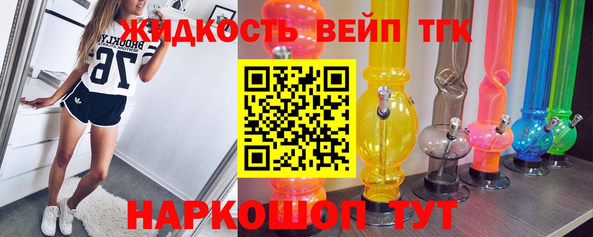 Дистиллят ТГК вейп с тгк  Вход с VPN  Березники 