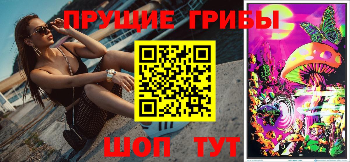 Псилоцибиновые грибы ЛСД  Вход с VPN  закладка  Березники 