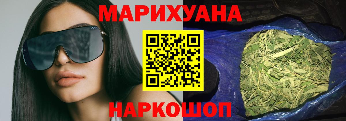 Канабис марихуана Березники